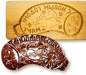 печатный тульский пряник на новый год, в форме колбасы, с логотипом, надписями и рисунком, и его деревянная форма