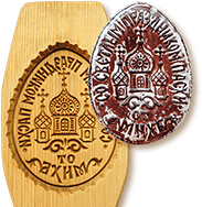тульский пряник с надписью и логотипом на Пасху, и его деревянная форма